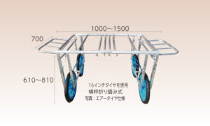 アルミイチゴ台車 上下式