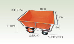 飼料運搬車 大型三輪／四輪