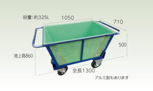 飼料運搬車 特大四輪 四輪（CH-05 FRPバケット付）