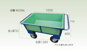 飼料運搬車 V型四輪 四輪（CH-06 FRPバケット付）